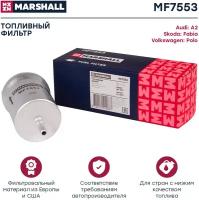 Фильтр топливный MARSHALL MF7553 для Audi A2 (8Z) 00-, Skoda Fabia I (6Y) 99-, Volkswagen Polo IV 01- //кросс-номер MANN WK 69/1