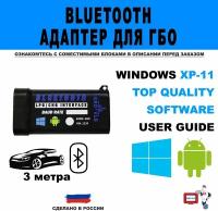Bluetooth для ГБО DIGITRONIC 3D POWER/FOR MAXI