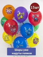 Воздушные шары с гелием Игра Среди Нас С Днем Рождения разноцветные 15шт