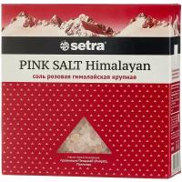 Соль розовая Setra гималайская крупная помол №3, пачка, 500 г