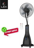 Вентилятор напольный LEX LXFC 8351 с увлажнителем, с ПДУ, черный