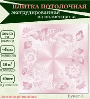 Плитка потолочная декоративная с цветочным рисунком из пенополистирола экструдированная