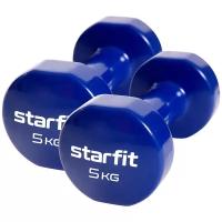 Гантель виниловая STARFIT Core DB-101 5 кг, темно-синий (пара)