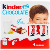 Шоколад KINDER Chocolate с молочной начинкой, 4х12,5г