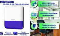 Сирена Hikvision DS-PS1-E-WE (Blue Indicator)