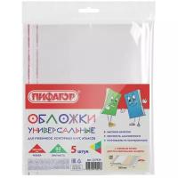 Пифагор Обложки для учебников, контурных карт, 30х50 см, 5 штук прозрачный