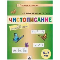 Волков А.В., Хвостин В.В, Пухова Т.С. 