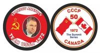 Шайба VEGUM 50 лет Суперсерии 1972 СССР - CANADA TARASOV