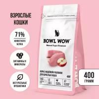 BOWL WOW NATURAL SUPER PREMIUM ADULT 400 г сухой корм для взрослых кошек индейка, курица, яблоко