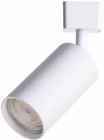 Трековый светильник Arte Lamp Ridge A1518PL-1WH