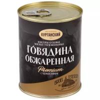 Курганский мясокомбинат Говядина обжаренная с черносливом Premium