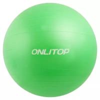 Фитбол ONLYTOP, диаметр 75 см, вес 1000 г, антивзрыв, цвет зелёный
