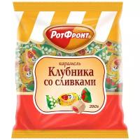 Карамель Рот Фронт Клубника со сливками Бабаевская