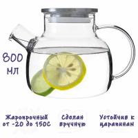 Чайник заварочный, Formula Tepla, стеклянный 800 мл