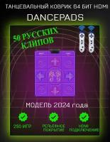 Танцевальный коврик INTOUCH 64бит HDMI беспроводной, 250 игр, на русском языке