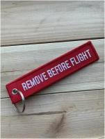 Тканевая ремувка Remove Before Flight / багажная бирка / брелок / авиация / Изъять перед полетом