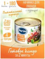 Perva Начинка для лаваша куриная