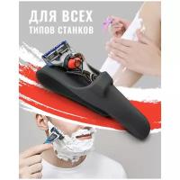 Чехол для бритвенного станка / Чехол для бритвы GILLETTE / VENUS / SCHICK / BIC / DORCO / DEONICA / Защита от влаги / Пыли / Царапин