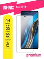 Защитное стекло для Infinix Note 12 VIP, Инфиникс Нот 12 ВИП на экран, гибридное (гибкое стекло), AKSPro