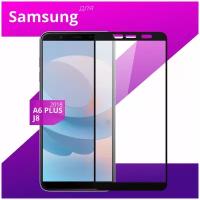 Защитное стекло для телефона Samsung Galaxy J8 и Galaxy A6 Plus 2018 / Полноэкранное стекло для смартфона Самсунг Галакси Джи 8 и Галакси А6 Плюс 2018 с олеофобным покрытием и черной рамкой / Полная проклейка экрана / Премиум качество / Защита от падений