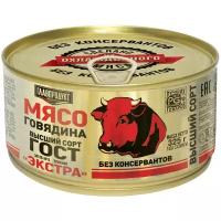 Главпродукт Говядина тушеная ГОСТ, высший сорт Экстра, 325 г