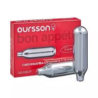 Газовый баллон для сифона Oursson OS1105CP
