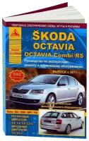 Автокнига: руководство / инструкция по ремонту и эксплуатации SKODA OCTAVIA (шкода октавия) бензин / дизель с 2013 года выпуска, 978-5-8245-0188-9, издательство Арго-Авто