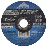 Диск отрезной по металлу VertexTools 230x1.6x22