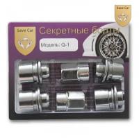 гайки секретки 12X1.5 Ford, Lexus, Mitsubishi, Peugeot (104,204,304,404,504,505), Toyota