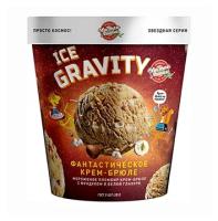 Мороженое Чистая Линия Ice Gravity Фантастическое крем-брюле