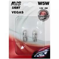 Лампа AVS Vegas в блистере 12V. W5W (W2,1x9,5d) (2 шт.)