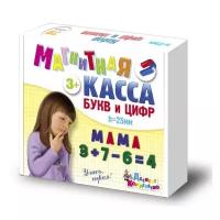 Магнитная касса (набор букв и цифр 79шт)