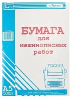 Licht Бумага газетная А5, 500 листов, Licht, плотность 45-48 г/м², белизна 60%