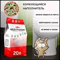 Комкующийся наполнитель ECO-Premium Green, 20 л