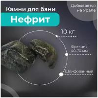 Камень для бани 