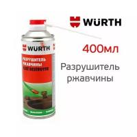 Спрей растворитель ржавчины WURTH 0890225 (Производитель: Wurth 0890.225)