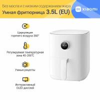 Аэрогриль фритюрница Xiaomi Smart Air Fryer 3.5L MAF02 белая