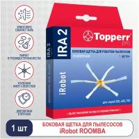 Topperr Боковая щетка IRA 2