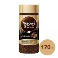 Кофе растворимый Nescafe Gold Barista, стеклянная банка, 170г