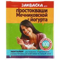 Закваска эвиталия для простокваши Мечниковской и йогурта, 1 пакетик - 2 гр