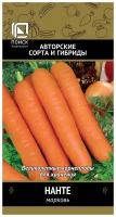 Семена Морковь Нанте 2 гр