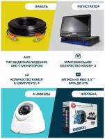 Комплект видеонаблюдения PS-Link KIT-A9204HD 3025 4 камеры