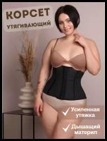 Утягивающий женский корсет пояс для похудения талии, XXL черный