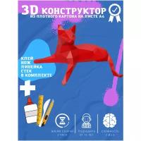 3D-конструктор оригами Фигура 