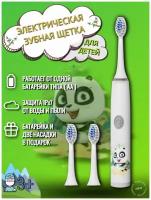Детская Электрическая зубная щетка Beautiful Smile, для детей 3-7 лет, с 3 насадками, и батарейкой в комплекте - Панда