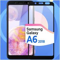 Противоударное защитное стекло для смартфона Samsung Galaxy A6 2018 / Полноэкранное стекло с олеофобным покрытием на телефон Самсунг Галакси А6 2018