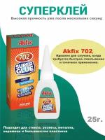 Клей Akfix 702, 25 г, прозрачный