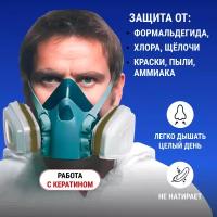 Профессиональный респиратор противогаз маска защитная 7502 замена 3М с угольным фильтром распиратор от формальдегида краски хлора пыли аммиака