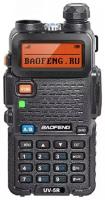 Радиостанция Baofeng UV-5R 8W (3 режима мощности)