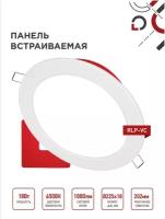 Панель светодиодная встраиваемая круглая RLP 18Вт 230В 6500К 1080лм 225мм белая IP40 IN HOME (арт. 4690612038476)